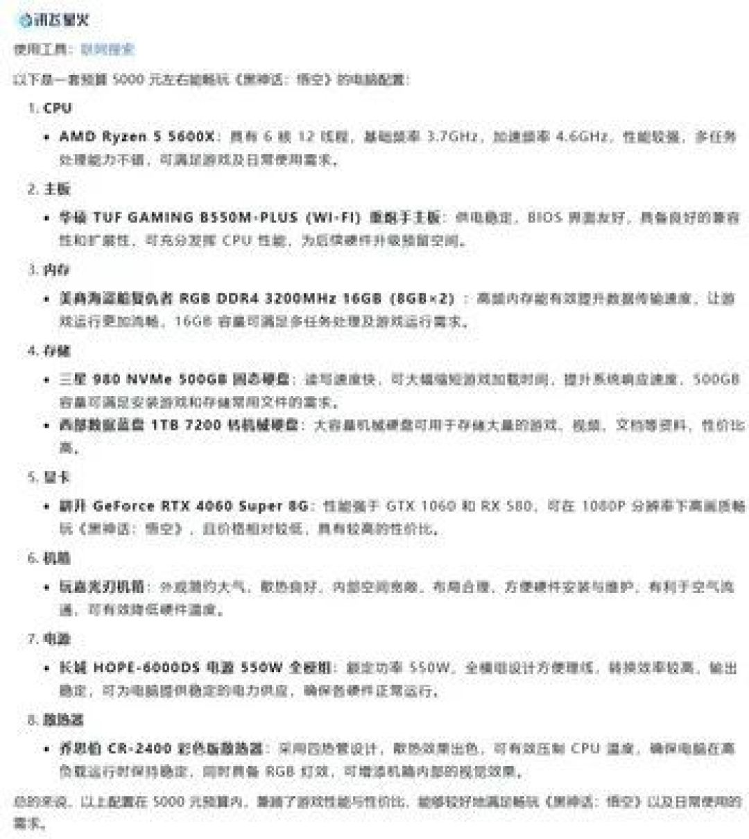 装电脑、选手机 DeepSeek领衔，五款大模型谁更靠谱？