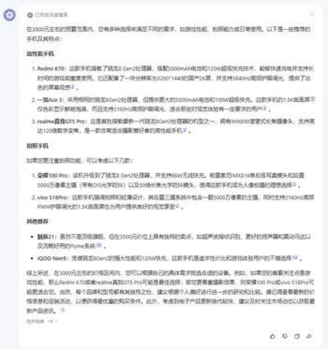 装电脑、选手机 DeepSeek领衔，五款大模型谁更靠谱？
