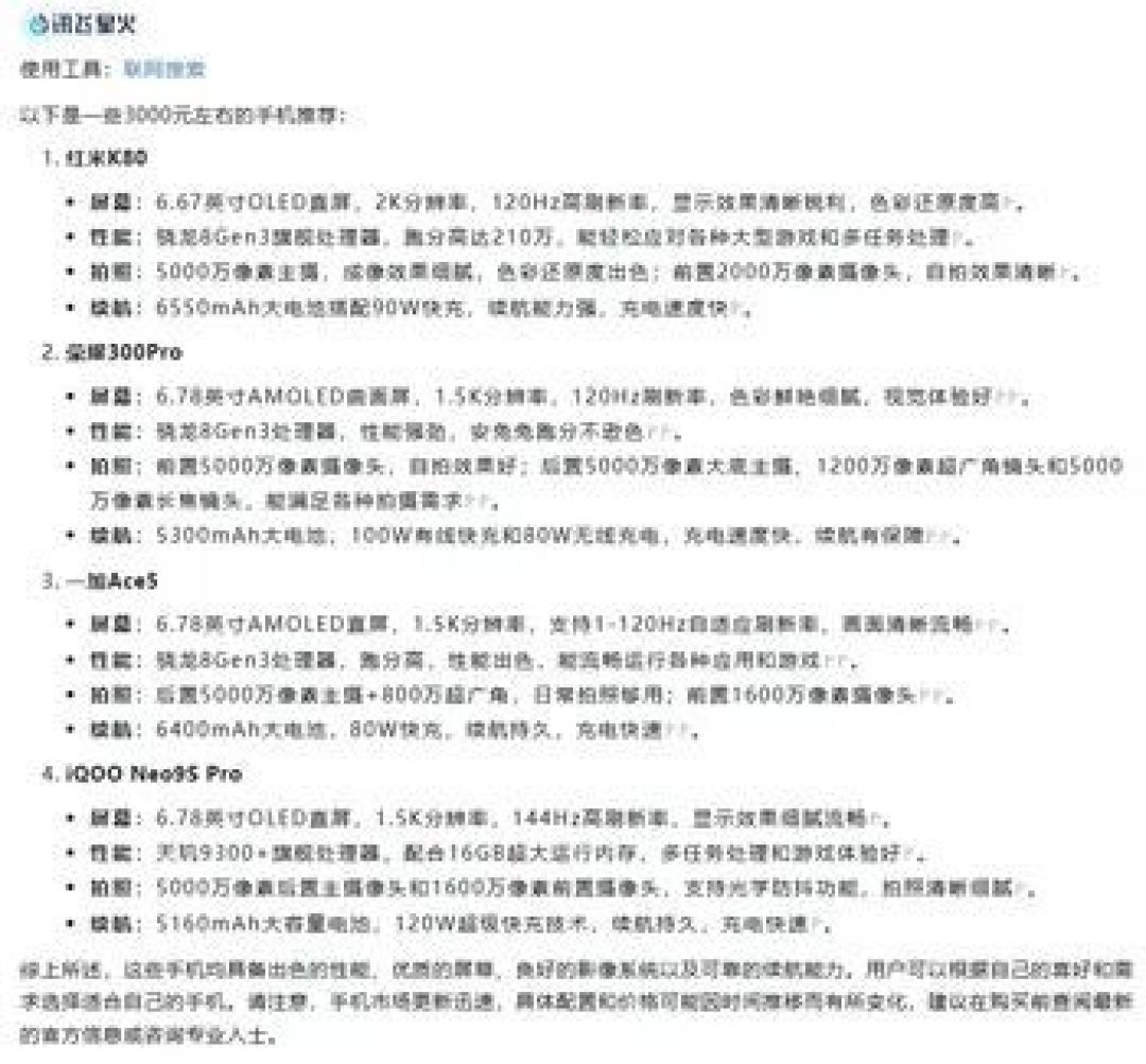装电脑、选手机 DeepSeek领衔，五款大模型谁更靠谱？