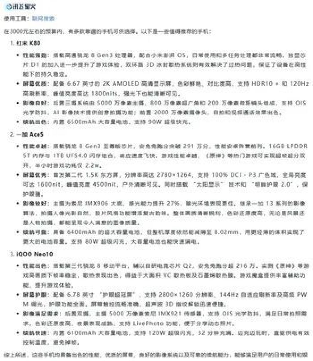 装电脑、选手机 DeepSeek领衔，五款大模型谁更靠谱？