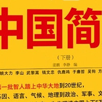 樊登力荐！穿越五千年，揭秘华夏历史长河