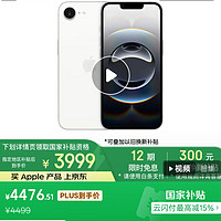 iPhone 16e国补上线，3999元起，相比标准版便宜700元。