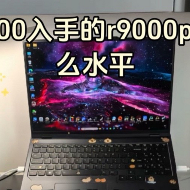 R9000p冰魄白团补之后7300就能拿到