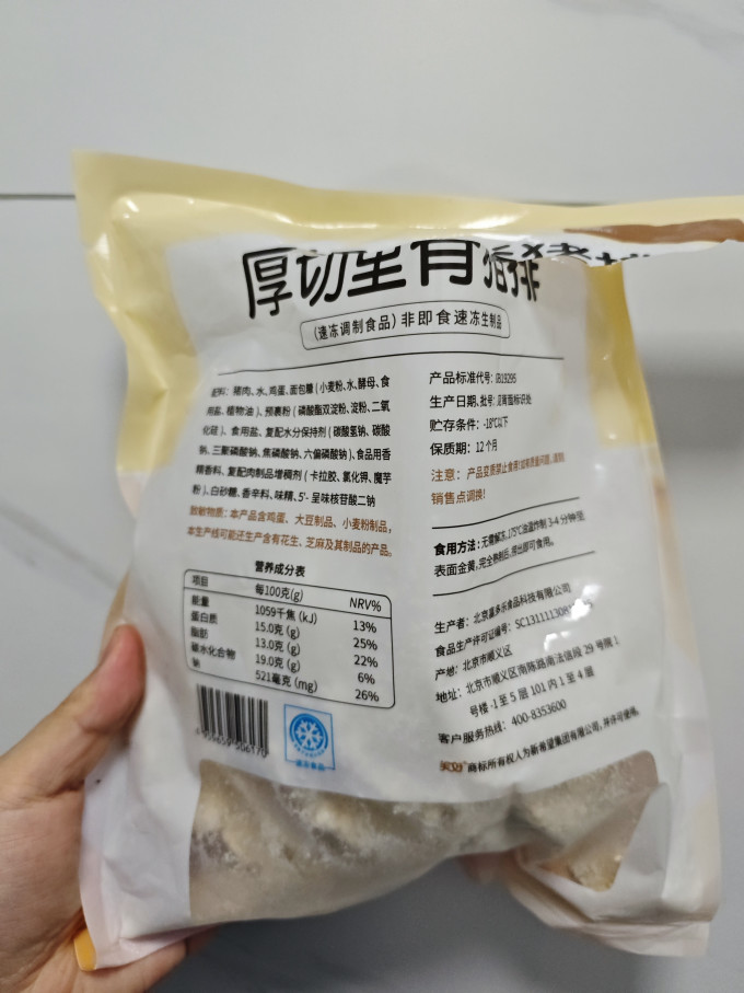 美好生鲜食品