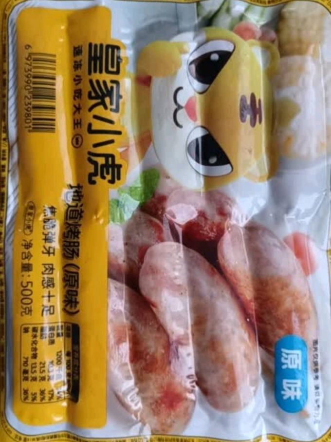 皇家小虎肉禽预制菜