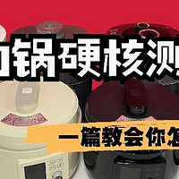 电高压锅|电压力锅品牌哪个好？