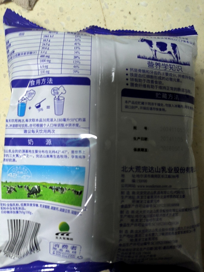 完达山成人奶粉