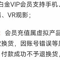 爱奇艺白金会员全方位特权解析，尽享高端观影体验