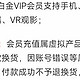 爱奇艺白金会员全方位特权解析，尽享高端观影体验