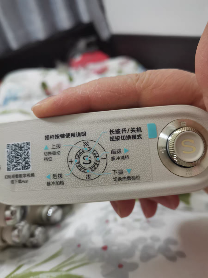 未来健康按摩器