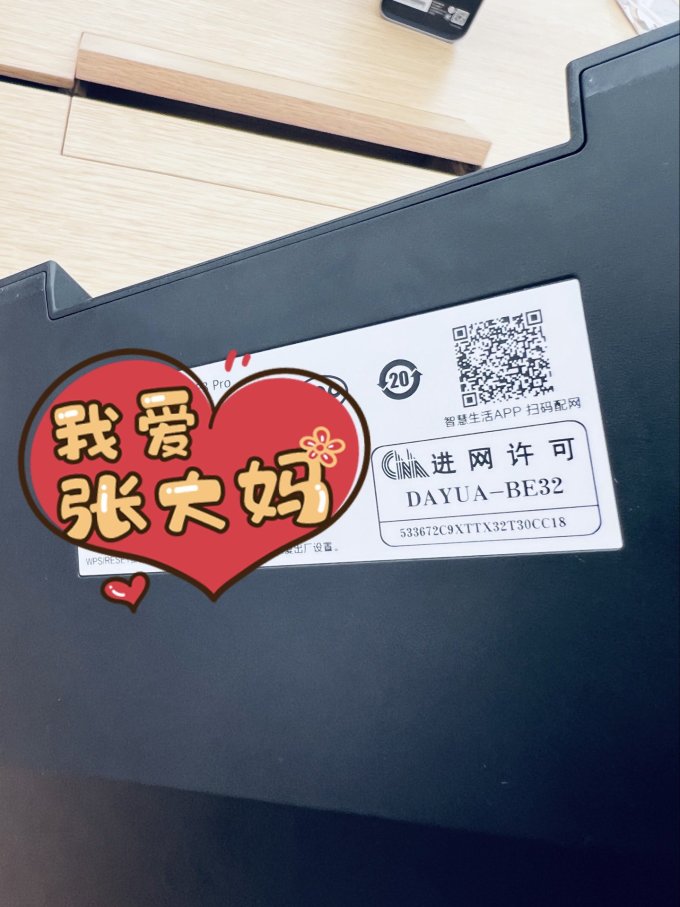 华为路由器