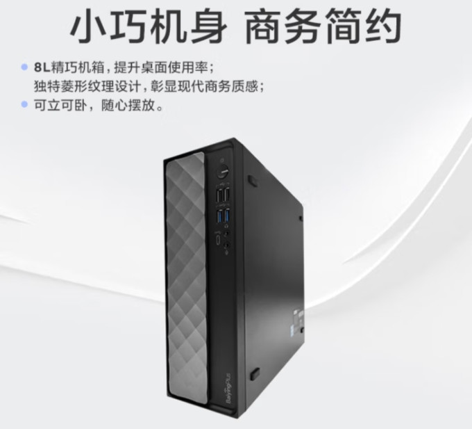联想台式机