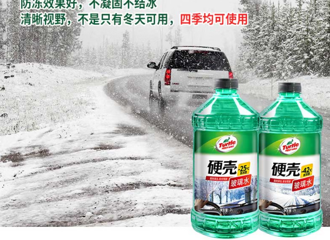 龟牌玻璃水