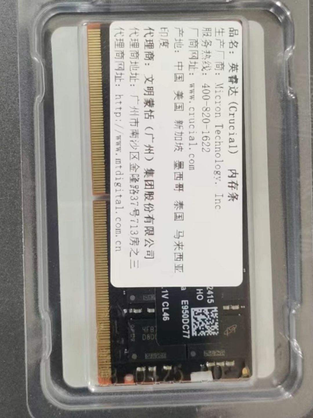 英睿达内存怎么样英睿达的内存杠杠的_什么值得买