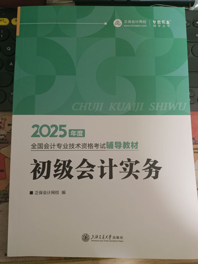 上海交通大学出版社生活教育