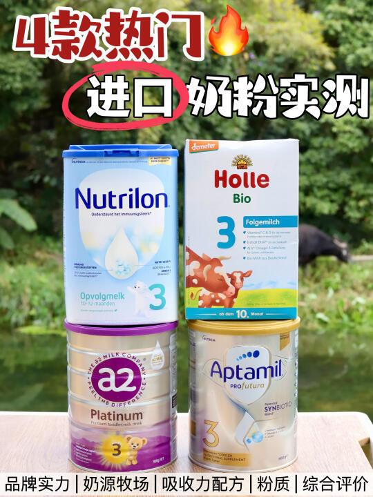 三娃宝妈亲测，进口奶粉大揭秘🔍