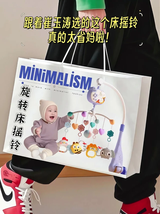 挖到哄娃宝藏！宝宝玩不腻的旋转床铃
 
宝爸宝妈们还在为0 - 12个月宝宝的玩具发愁？mkk新生儿旋转床铃了解一下，用过的都夸好！
 
它简直是哄娃界的“六边形战士”。挂件安全无毒，可啃咬抓握，满足