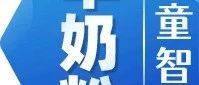 研究126款羊奶粉,这个配方热门,呈现5大特征!