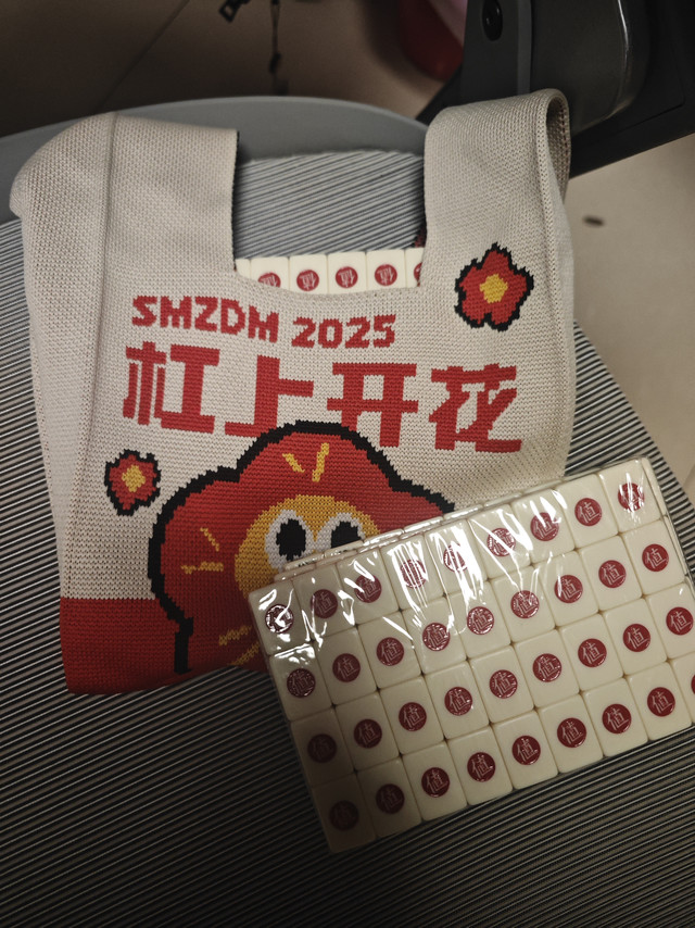 满满都是爱❤️，张大妈2025大礼包简单展示
