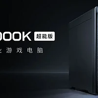 国补后比DIY攒机更便宜 拯救者刃7000K超能版了解下？