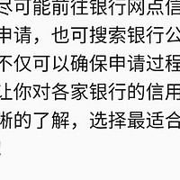 如何选择最适合的信用卡：全面考量，明智决策