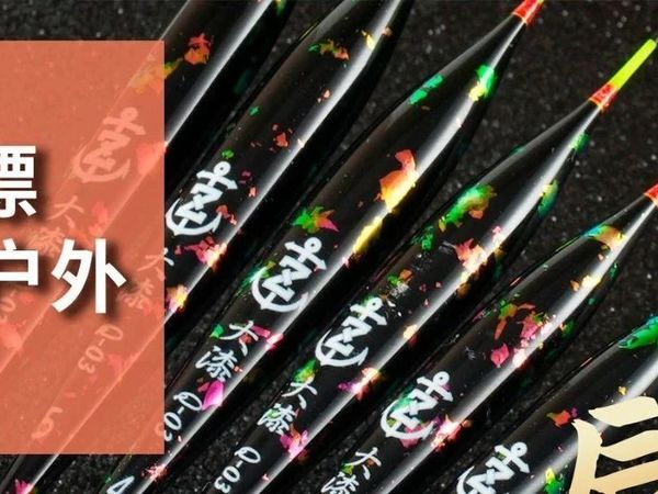 2025碧海展导览：浮漂&户外&服饰专区，科技助力探索钓鱼新风尚!