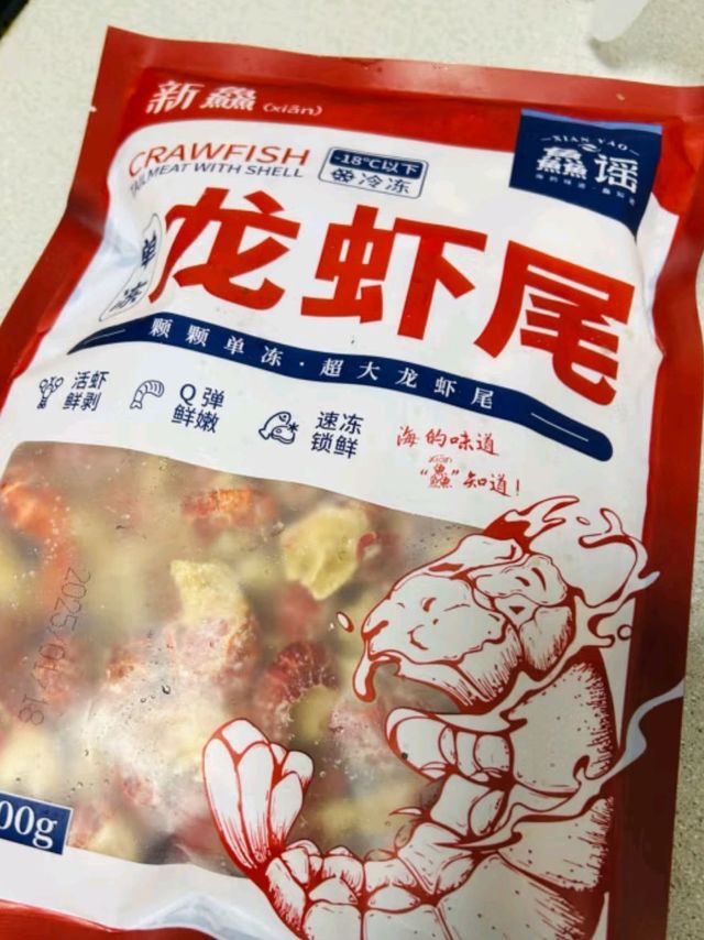 鱻谣大号小龙虾尾净重1斤110-130只 冷冻虾球 生鲜虾类