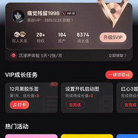 网易云音乐黑胶VIP，畅享高品质音乐体验