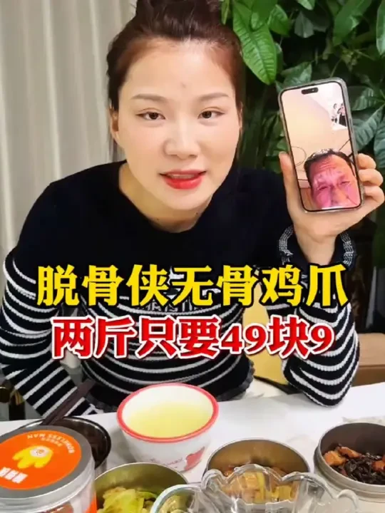 脱骨侠酸辣无骨鸡爪太绝了，个大饱满，酸辣爽口，追剧喝九来上一盆超过瘾#超好吃的酸辣无骨鸡爪  #无骨鸡爪#美食 #美食分享 #张白鸽