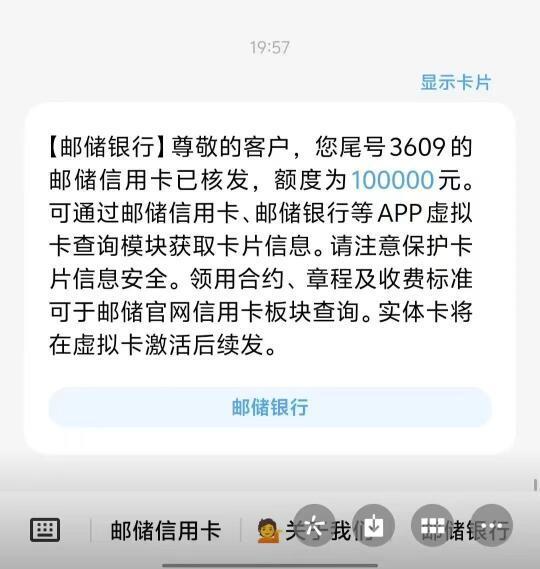最值得办的信用卡-邮政信用卡
