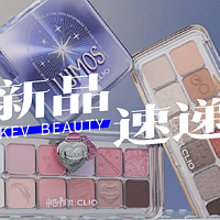 芭比波朗黑磁瓶粉底液；娇兰春季限定香水；CLIO×哈利波特联名