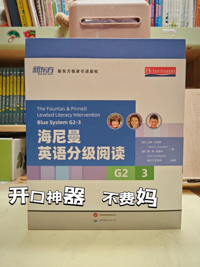 新东方少儿英语