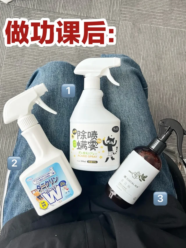 小白必看！易过敏的除螨喷雾比在用了！😱