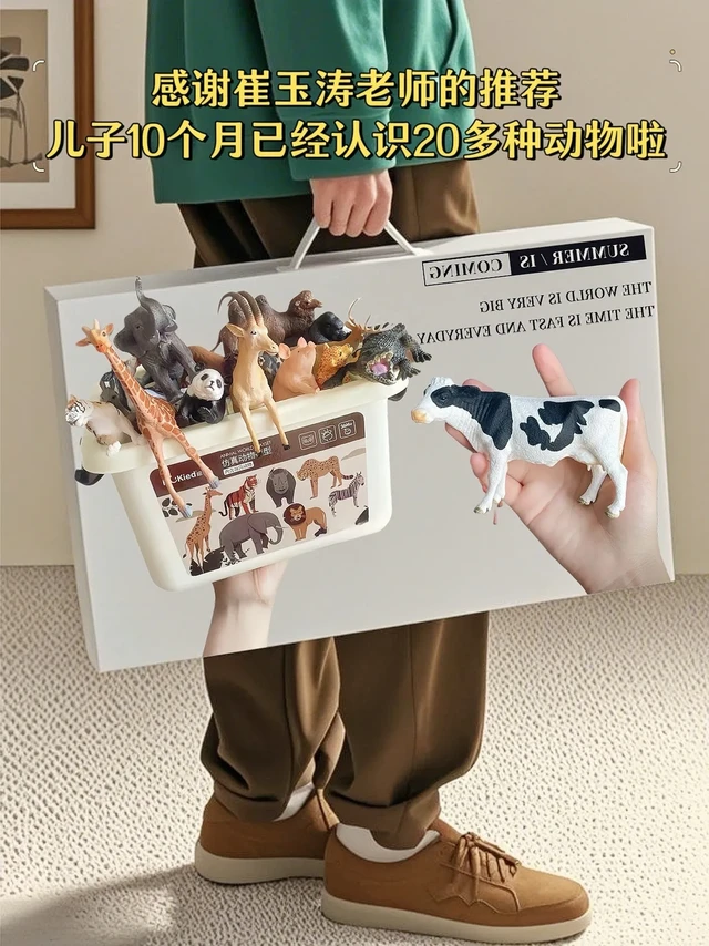 宝妈必看！让娃变身“动物小专家”就靠它✅。家有萌宝的宝妈们，看过来！是不是总在寻觅一款既好玩又能启蒙的玩具？今天必须给你们安利这款NUKied/纽奇儿童仿真动物乐园模型，简直是低龄宝宝的梦中情“玩”！