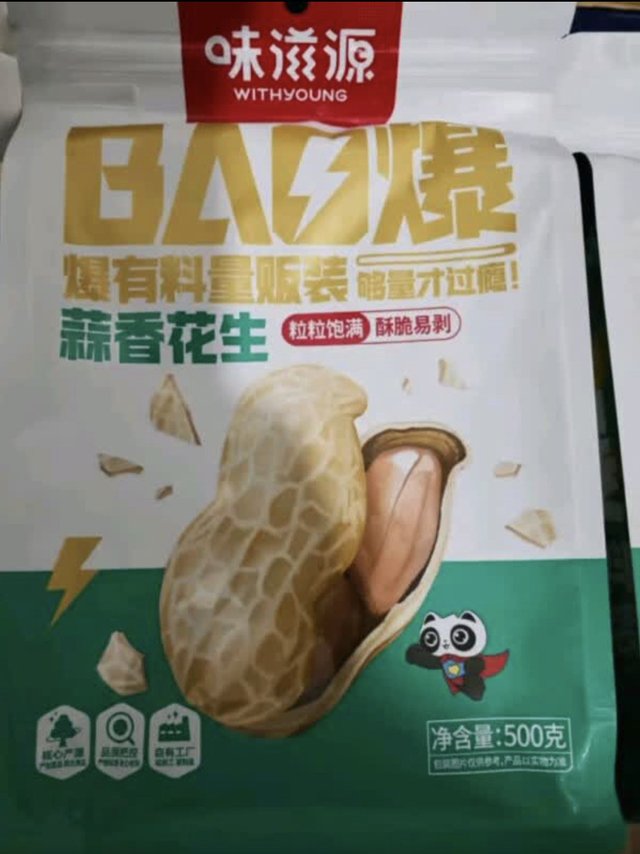 粮隆 多味花生500g*2袋装 特产小吃零食，开工返程必备