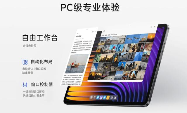 小米平板7深度解析：设计、性能与续航兼备的高性价比之选