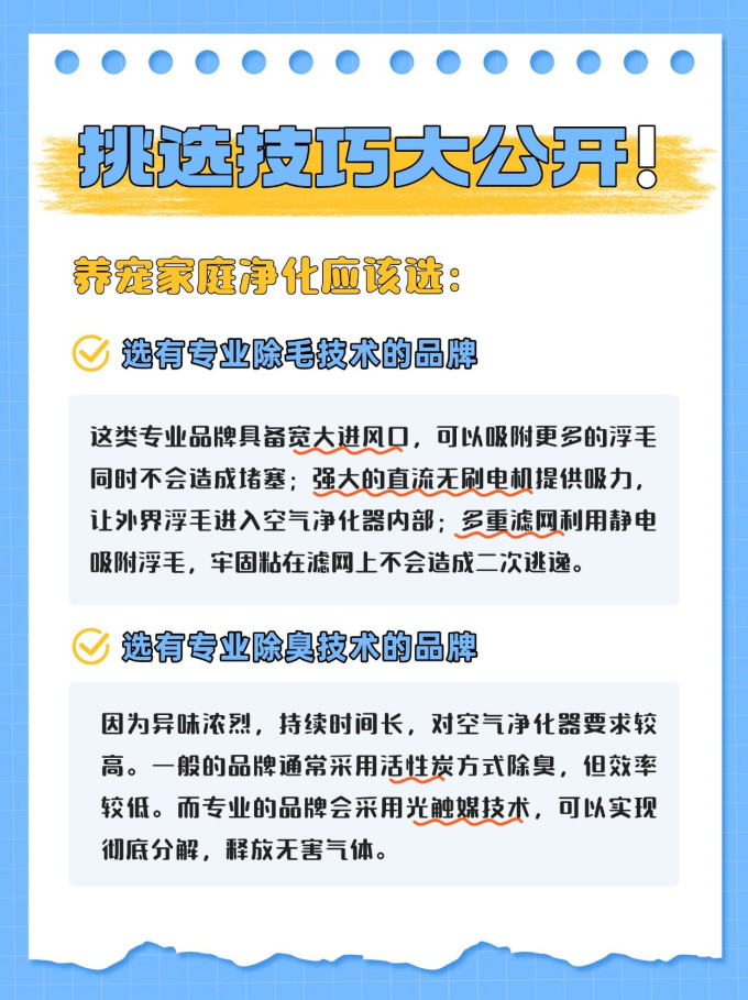 空气净化器