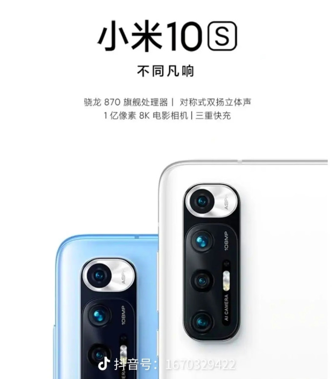 小米安卓手机