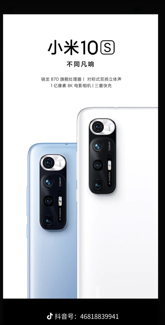 小米安卓手机