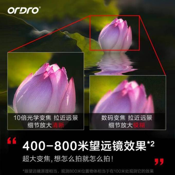 欧达摄像机