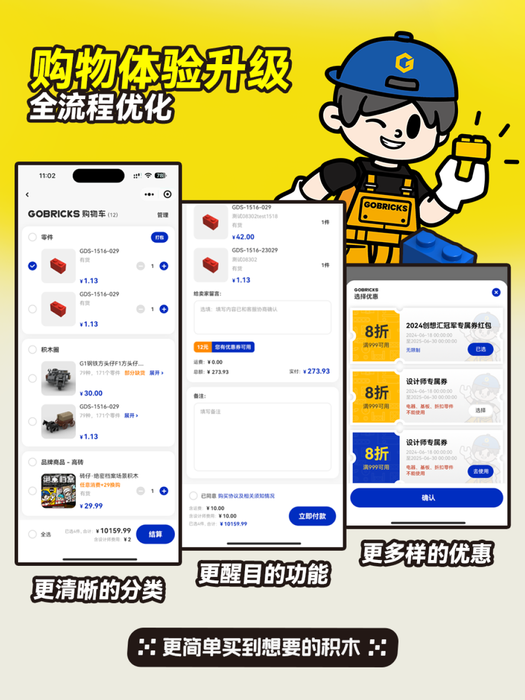 高砖积木官网2.0焕新升级!邀你开启创意交互惊喜