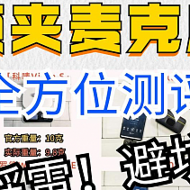 无线麦克风推荐，无线麦克风推荐哪些品牌，主播麦克风品牌排行榜