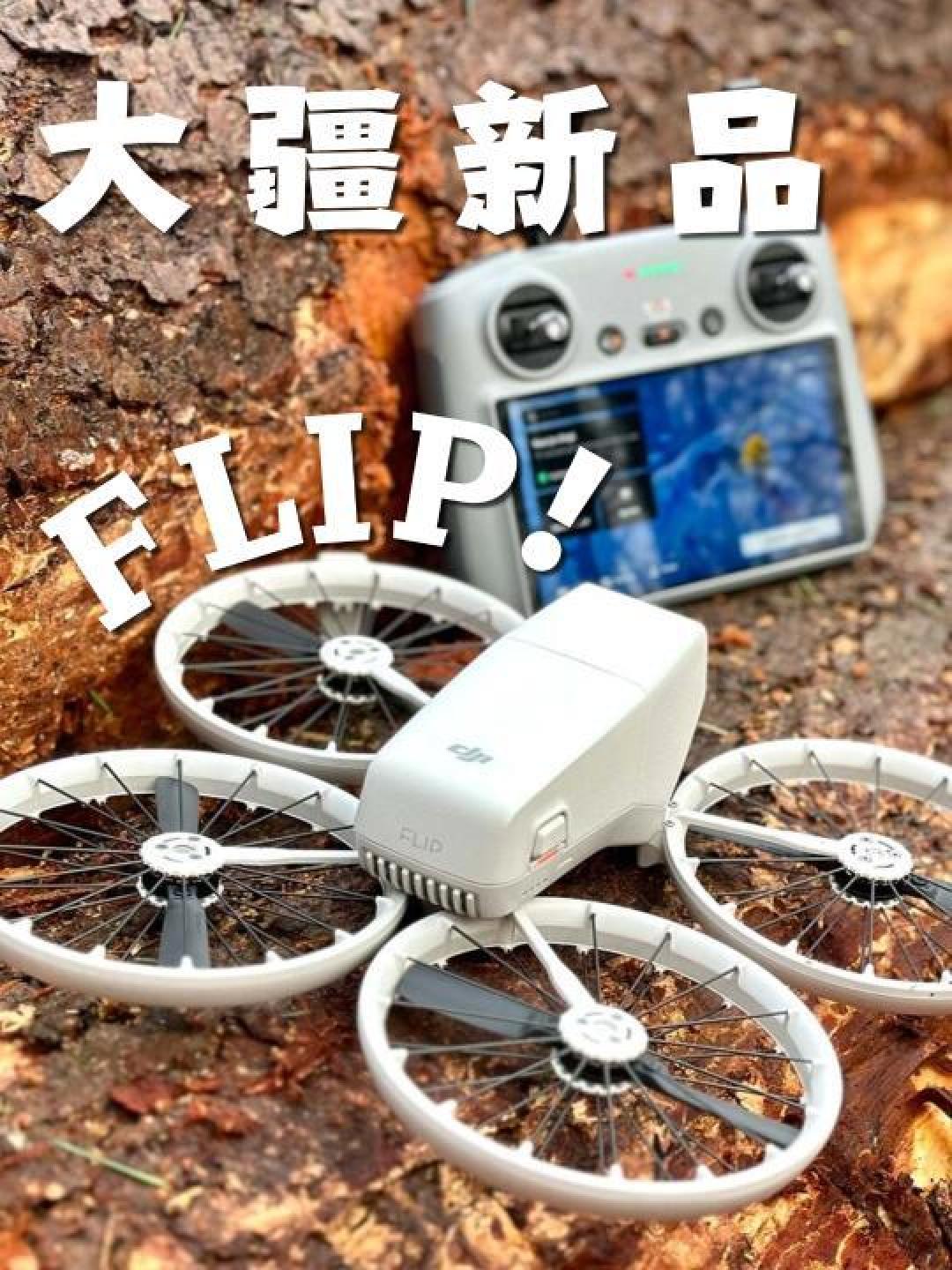 大疆DJI Flip无人机:Vlog拍摄的便携智能之选