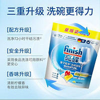 Finish亮碟洗碗机用洗碗凝珠—高效清洁，轻松护理