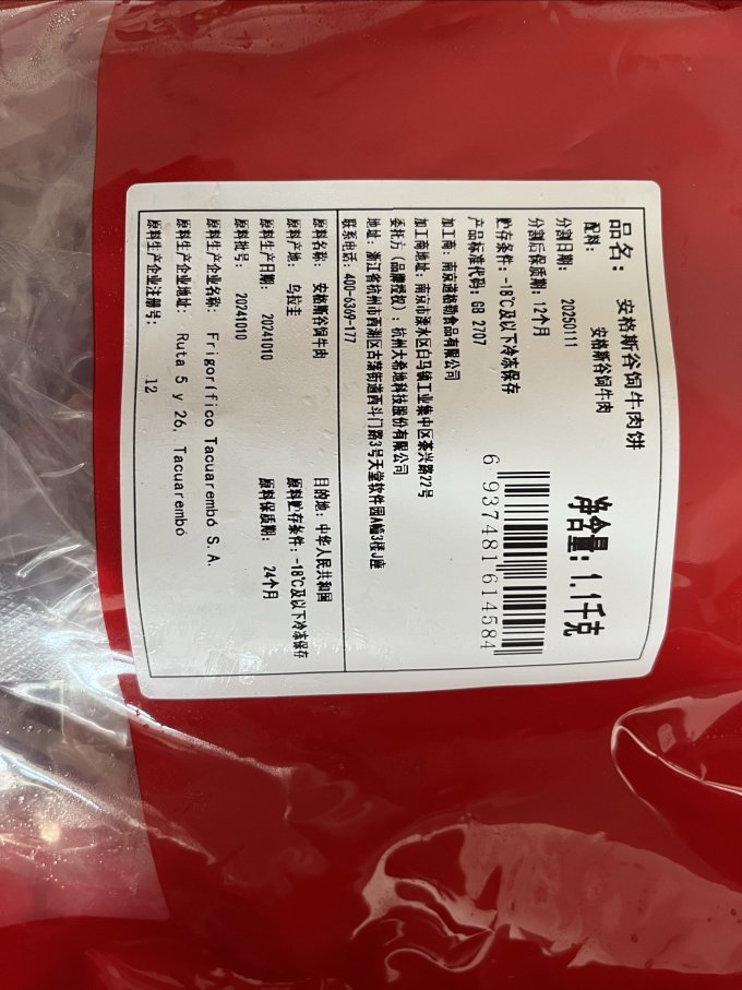 大希地牛肉