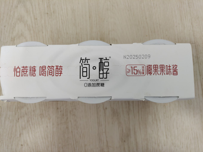 君乐宝低温酸奶