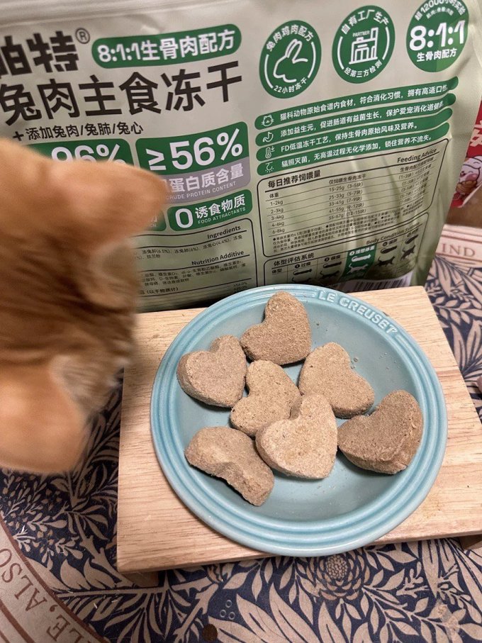 帕特猫咪干粮