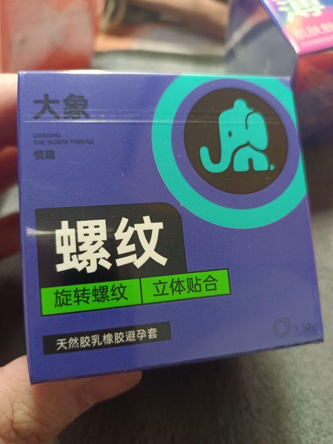 大象安全避孕