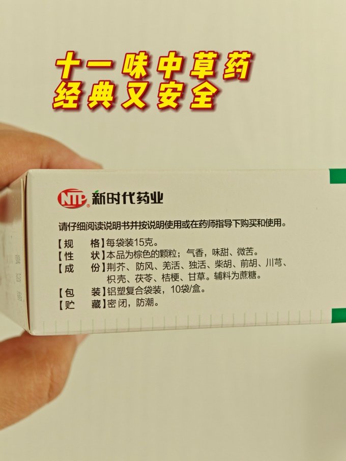 鲁南感冒用药