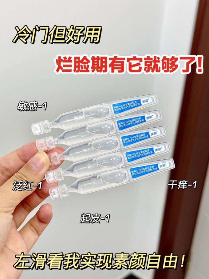 美卿护肤精华